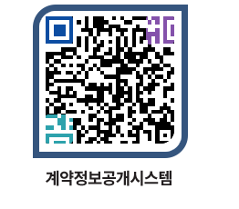 고성군청 공사수의계약현황 페이지로 이동 QR코드(http://contract.goseong.go.kr/contract/dxiusf@)