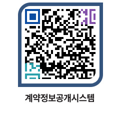 고성군청 공사수의계약현황 페이지로 이동 QR코드(http://contract.goseong.go.kr/contract/e0jjx1@)