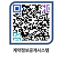 고성군청 공사수의계약현황 페이지로 이동 QR코드(http://contract.goseong.go.kr/contract/e0l3d5@)