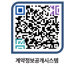 고성군청 공사수의계약현황 페이지로 이동 QR코드(http://contract.goseong.go.kr/contract/e3dhvt@)