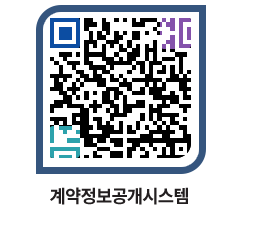 고성군청 공사수의계약현황 페이지로 이동 QR코드(http://contract.goseong.go.kr/contract/e4birm@)