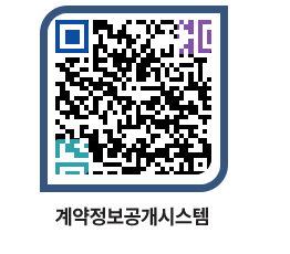 고성군청 공사수의계약현황 페이지로 이동 QR코드(http://contract.goseong.go.kr/contract/ei0wxo@)