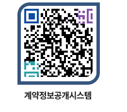 고성군청 공사수의계약현황 페이지로 이동 QR코드(http://contract.goseong.go.kr/contract/ei2ed3@)