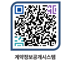 고성군청 공사수의계약현황 페이지로 이동 QR코드(http://contract.goseong.go.kr/contract/ek4554@)