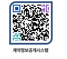 고성군청 공사수의계약현황 페이지로 이동 QR코드(http://contract.goseong.go.kr/contract/emfj2f@)