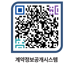 고성군청 공사수의계약현황 페이지로 이동 QR코드(http://contract.goseong.go.kr/contract/emwnm0@)