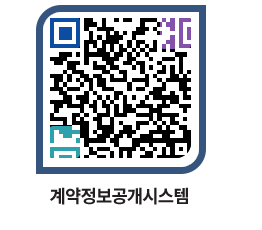 고성군청 공사수의계약현황 페이지로 이동 QR코드(http://contract.goseong.go.kr/contract/enijxo@)