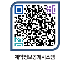 고성군청 공사수의계약현황 페이지로 이동 QR코드(http://contract.goseong.go.kr/contract/eo2w2g@)