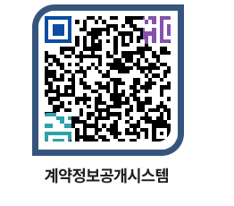 고성군청 공사수의계약현황 페이지로 이동 QR코드(http://contract.goseong.go.kr/contract/eoof4f@)