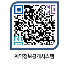 고성군청 공사수의계약현황 페이지로 이동 QR코드(http://contract.goseong.go.kr/contract/eqntme@)