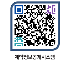 고성군청 공사수의계약현황 페이지로 이동 QR코드(http://contract.goseong.go.kr/contract/erlr2p@)