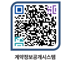 고성군청 공사수의계약현황 페이지로 이동 QR코드(http://contract.goseong.go.kr/contract/esoqyr@)