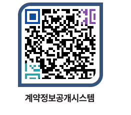 고성군청 공사수의계약현황 페이지로 이동 QR코드(http://contract.goseong.go.kr/contract/etnk40@)