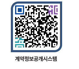 고성군청 공사수의계약현황 페이지로 이동 QR코드(http://contract.goseong.go.kr/contract/euduc2@)