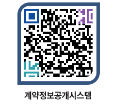 고성군청 공사수의계약현황 페이지로 이동 QR코드(http://contract.goseong.go.kr/contract/evsgdu@)