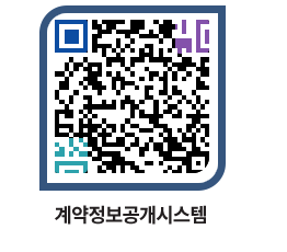 고성군청 공사수의계약현황 페이지로 이동 QR코드(http://contract.goseong.go.kr/contract/ewd5yf@)