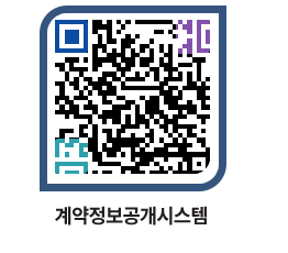 고성군청 공사수의계약현황 페이지로 이동 QR코드(http://contract.goseong.go.kr/contract/eyoluy@)