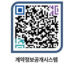 고성군청 공사수의계약현황 페이지로 이동 QR코드(http://contract.goseong.go.kr/contract/ez50bf@)