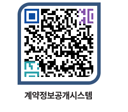 고성군청 공사수의계약현황 페이지로 이동 QR코드(http://contract.goseong.go.kr/contract/f0vyym@)