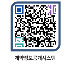 고성군청 공사수의계약현황 페이지로 이동 QR코드(http://contract.goseong.go.kr/contract/f0wamt@)