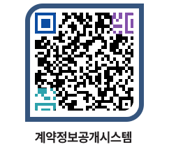 고성군청 공사수의계약현황 페이지로 이동 QR코드(http://contract.goseong.go.kr/contract/f1fg0d@)