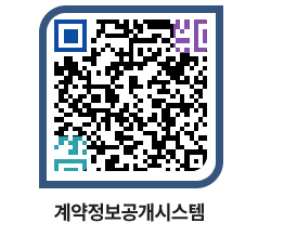 고성군청 공사수의계약현황 페이지로 이동 QR코드(http://contract.goseong.go.kr/contract/f21av5@)