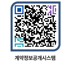 고성군청 공사수의계약현황 페이지로 이동 QR코드(http://contract.goseong.go.kr/contract/f2qm0t@)