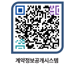 고성군청 공사수의계약현황 페이지로 이동 QR코드(http://contract.goseong.go.kr/contract/f5byyk@)