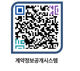 고성군청 공사수의계약현황 페이지로 이동 QR코드(http://contract.goseong.go.kr/contract/fbrkgq@)