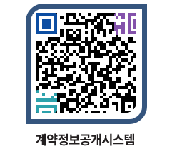 고성군청 공사수의계약현황 페이지로 이동 QR코드(http://contract.goseong.go.kr/contract/fbt12l@)