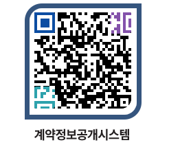 고성군청 공사수의계약현황 페이지로 이동 QR코드(http://contract.goseong.go.kr/contract/ffvne3@)