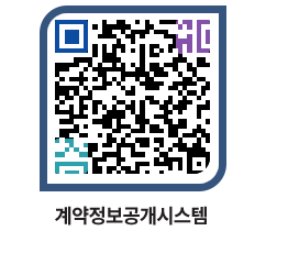 고성군청 공사수의계약현황 페이지로 이동 QR코드(http://contract.goseong.go.kr/contract/fg0xad@)