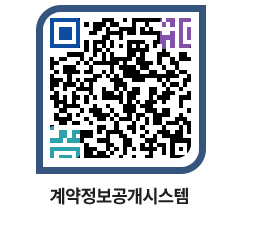 고성군청 공사수의계약현황 페이지로 이동 QR코드(http://contract.goseong.go.kr/contract/fikolb@)