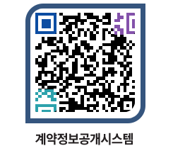 고성군청 공사수의계약현황 페이지로 이동 QR코드(http://contract.goseong.go.kr/contract/fjt1g5@)