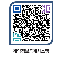 고성군청 공사수의계약현황 페이지로 이동 QR코드(http://contract.goseong.go.kr/contract/fl4mdr@)