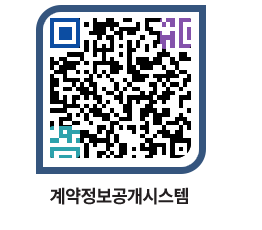 고성군청 공사수의계약현황 페이지로 이동 QR코드(http://contract.goseong.go.kr/contract/fm5kl0@)