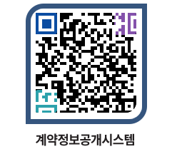 고성군청 공사수의계약현황 페이지로 이동 QR코드(http://contract.goseong.go.kr/contract/fnxw4x@)