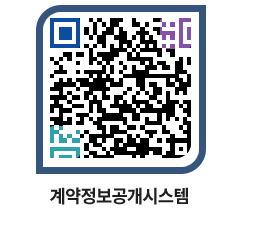 고성군청 공사수의계약현황 페이지로 이동 QR코드(http://contract.goseong.go.kr/contract/fpp5lr@)