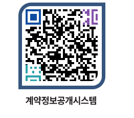 고성군청 공사수의계약현황 페이지로 이동 QR코드(http://contract.goseong.go.kr/contract/fptqiq@)