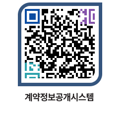 고성군청 공사수의계약현황 페이지로 이동 QR코드(http://contract.goseong.go.kr/contract/fpv0mv@)