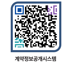 고성군청 공사수의계약현황 페이지로 이동 QR코드(http://contract.goseong.go.kr/contract/frhskp@)