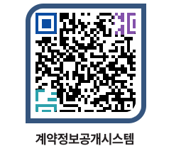 고성군청 공사수의계약현황 페이지로 이동 QR코드(http://contract.goseong.go.kr/contract/frswjw@)