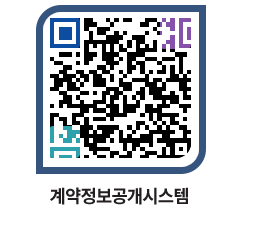 고성군청 공사수의계약현황 페이지로 이동 QR코드(http://contract.goseong.go.kr/contract/fsq4sw@)