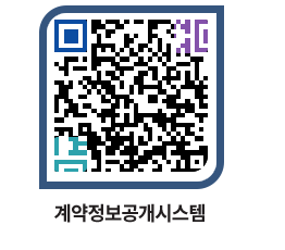 고성군청 공사수의계약현황 페이지로 이동 QR코드(http://contract.goseong.go.kr/contract/ftxf5l@)