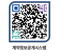 고성군청 공사수의계약현황 페이지로 이동 QR코드(http://contract.goseong.go.kr/contract/fugn2x@)