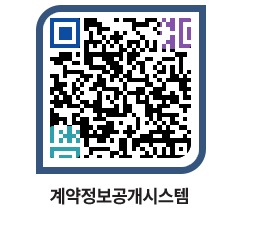 고성군청 공사수의계약현황 페이지로 이동 QR코드(http://contract.goseong.go.kr/contract/fxluvv@)