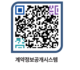 고성군청 공사수의계약현황 페이지로 이동 QR코드(http://contract.goseong.go.kr/contract/g0omy5@)