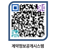 고성군청 공사수의계약현황 페이지로 이동 QR코드(http://contract.goseong.go.kr/contract/g1awc5@)