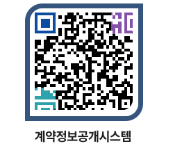 고성군청 공사수의계약현황 페이지로 이동 QR코드(http://contract.goseong.go.kr/contract/g2jhsb@)