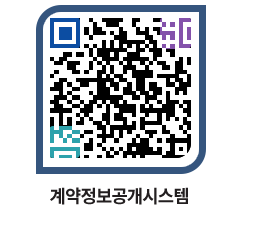 고성군청 공사수의계약현황 페이지로 이동 QR코드(http://contract.goseong.go.kr/contract/g3y1ip@)